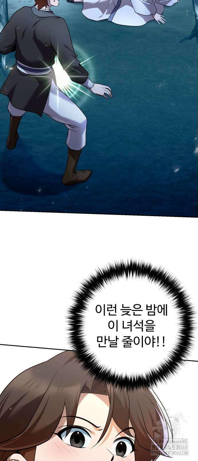 2회차 환관이 남성을 되찾음 27화 5