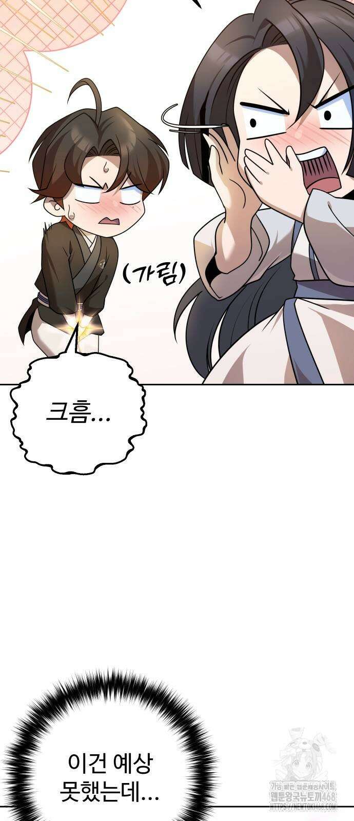 2회차 환관이 남성을 되찾음 27화 7