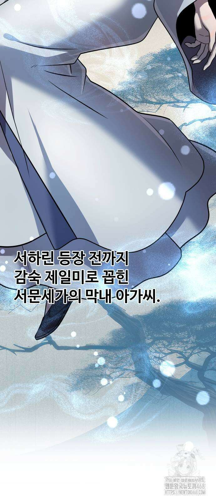 2회차 환관이 남성을 되찾음 27화 10
