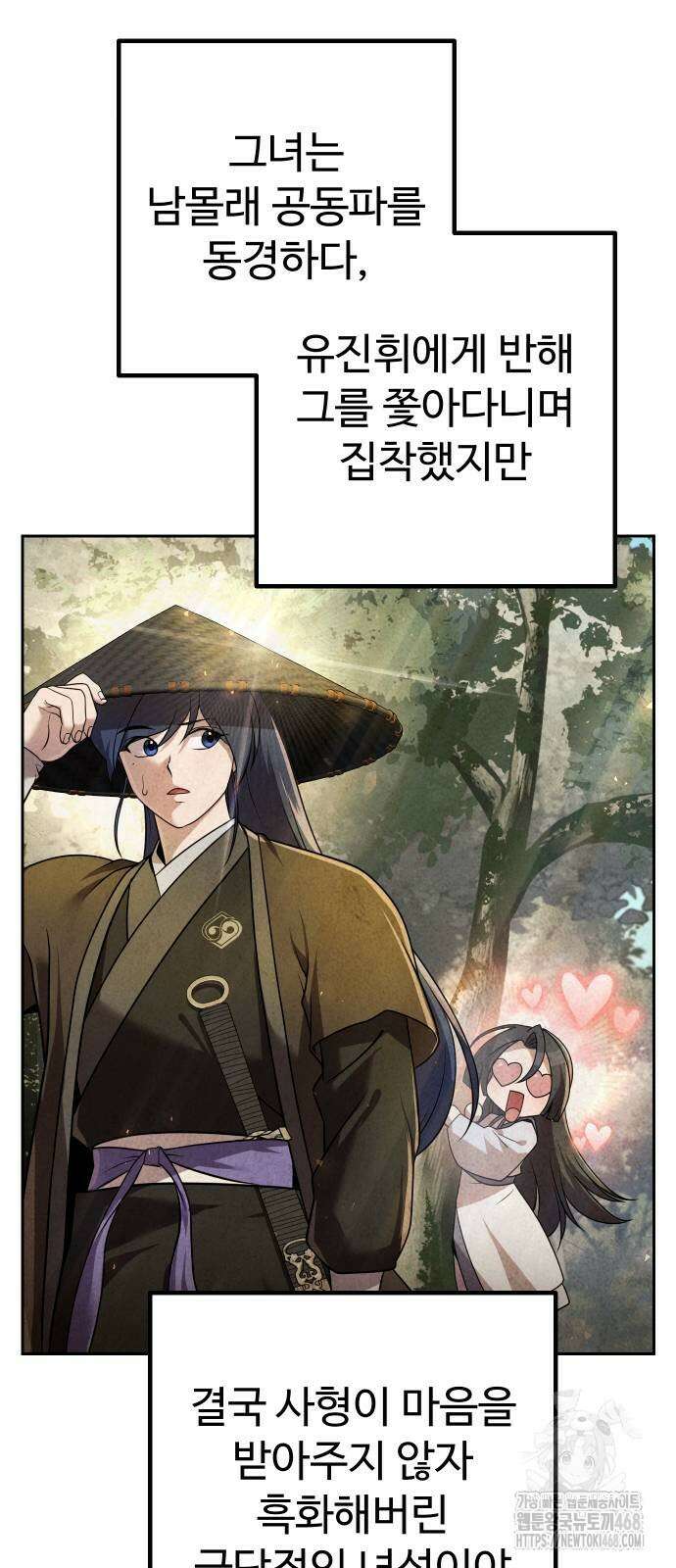 2회차 환관이 남성을 되찾음 27화 11