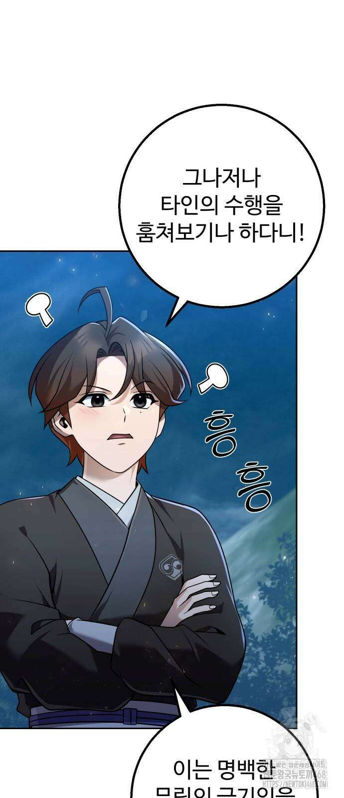 2회차 환관이 남성을 되찾음 27화 15