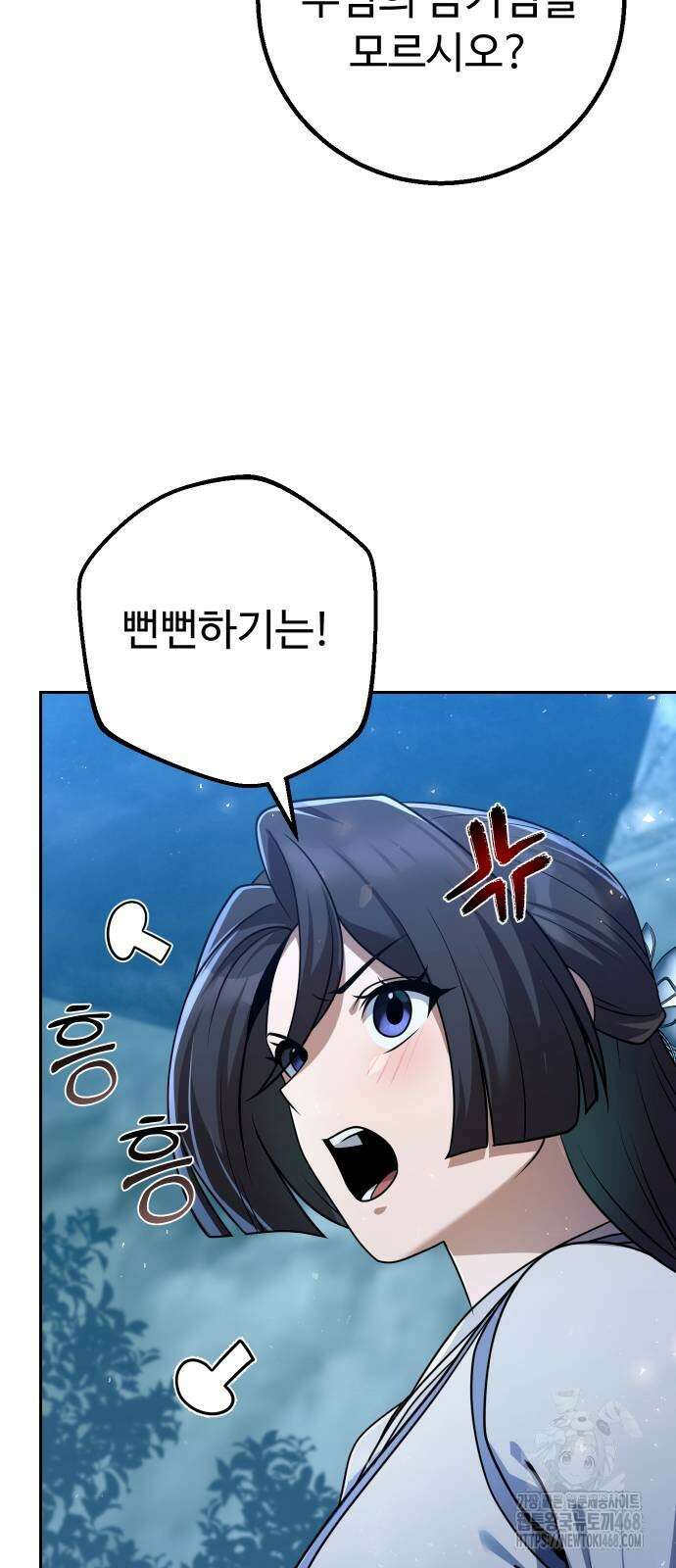 2회차 환관이 남성을 되찾음 27화 16