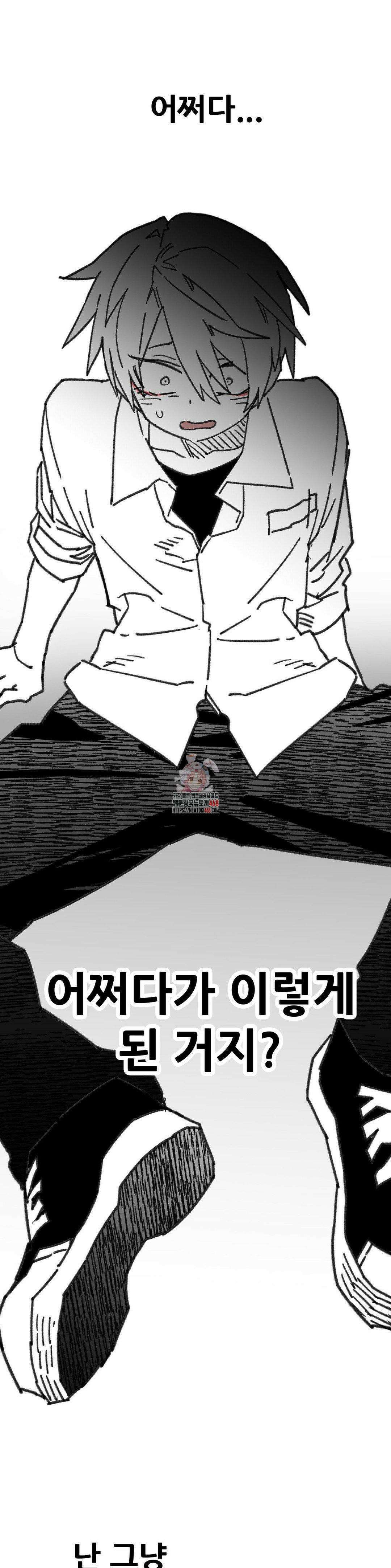 남고 소년 55화 1