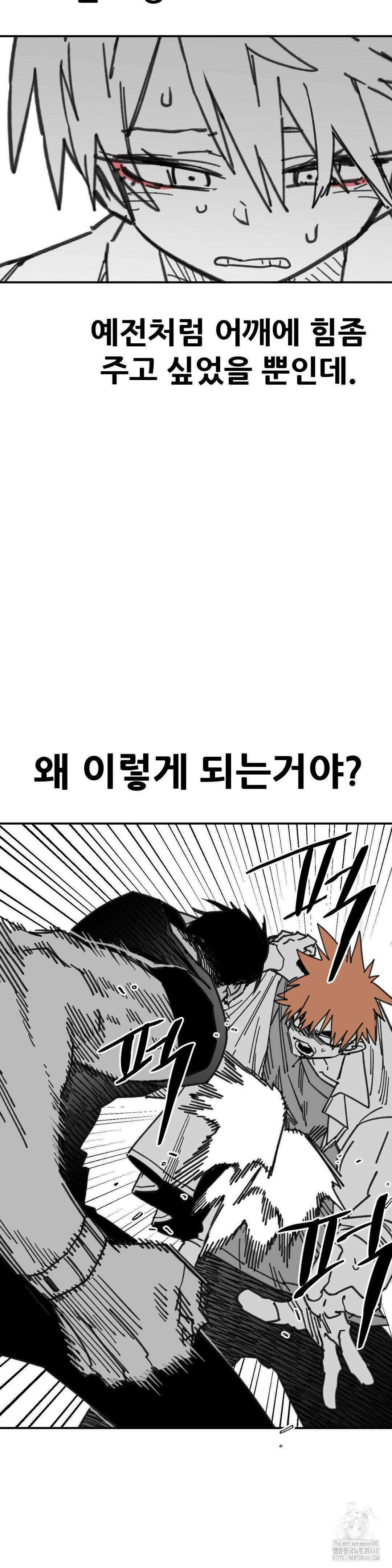 남고 소년 55화 2