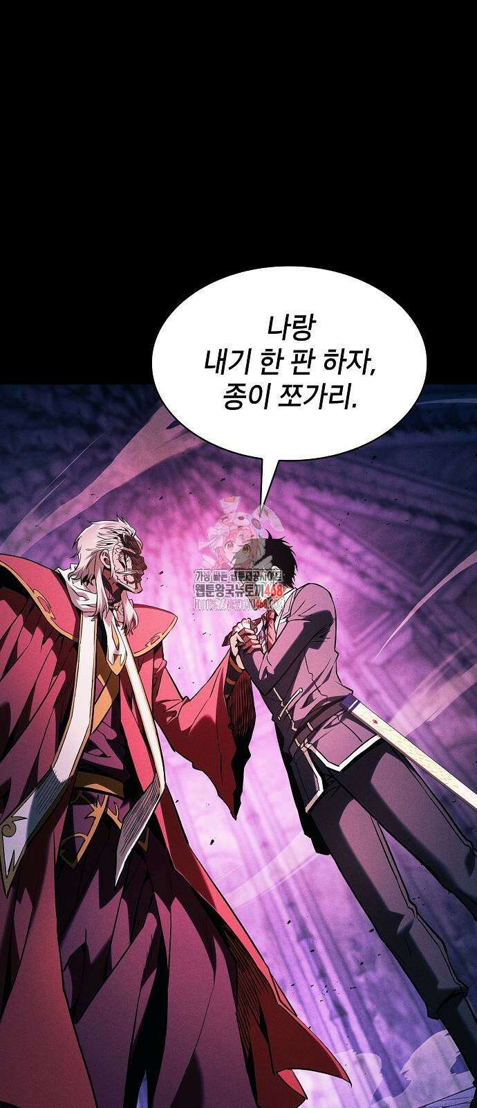 아카데미의 천재칼잡이 87화 1