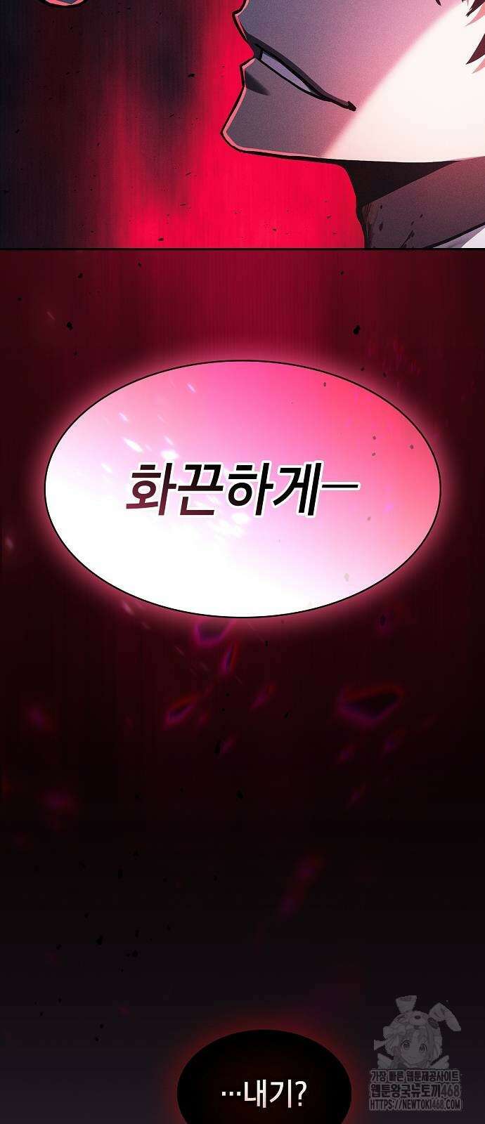 아카데미의 천재칼잡이 87화 3