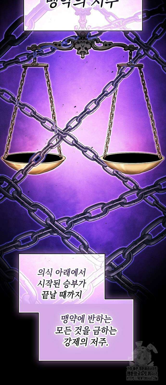 아카데미의 천재칼잡이 87화 6