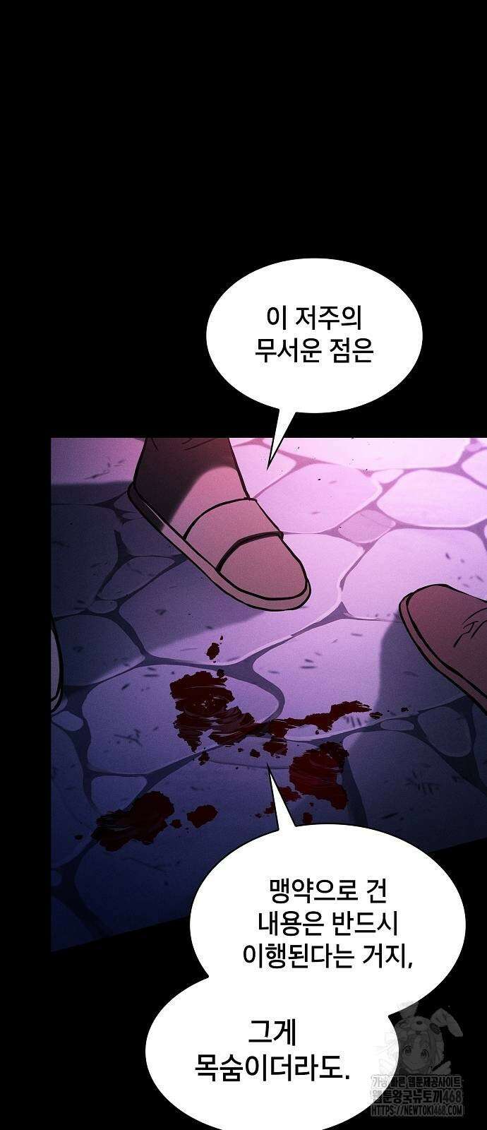 아카데미의 천재칼잡이 87화 7
