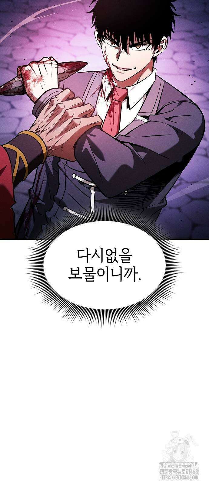아카데미의 천재칼잡이 87화 15