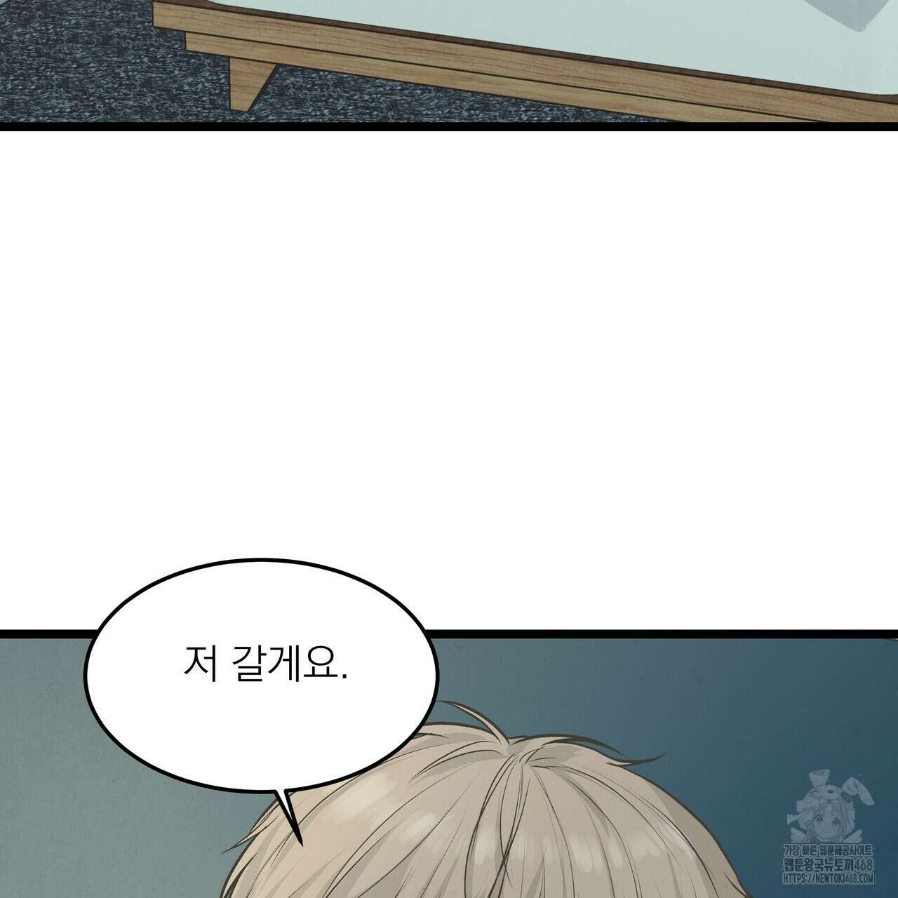 옆집 형 38화 4