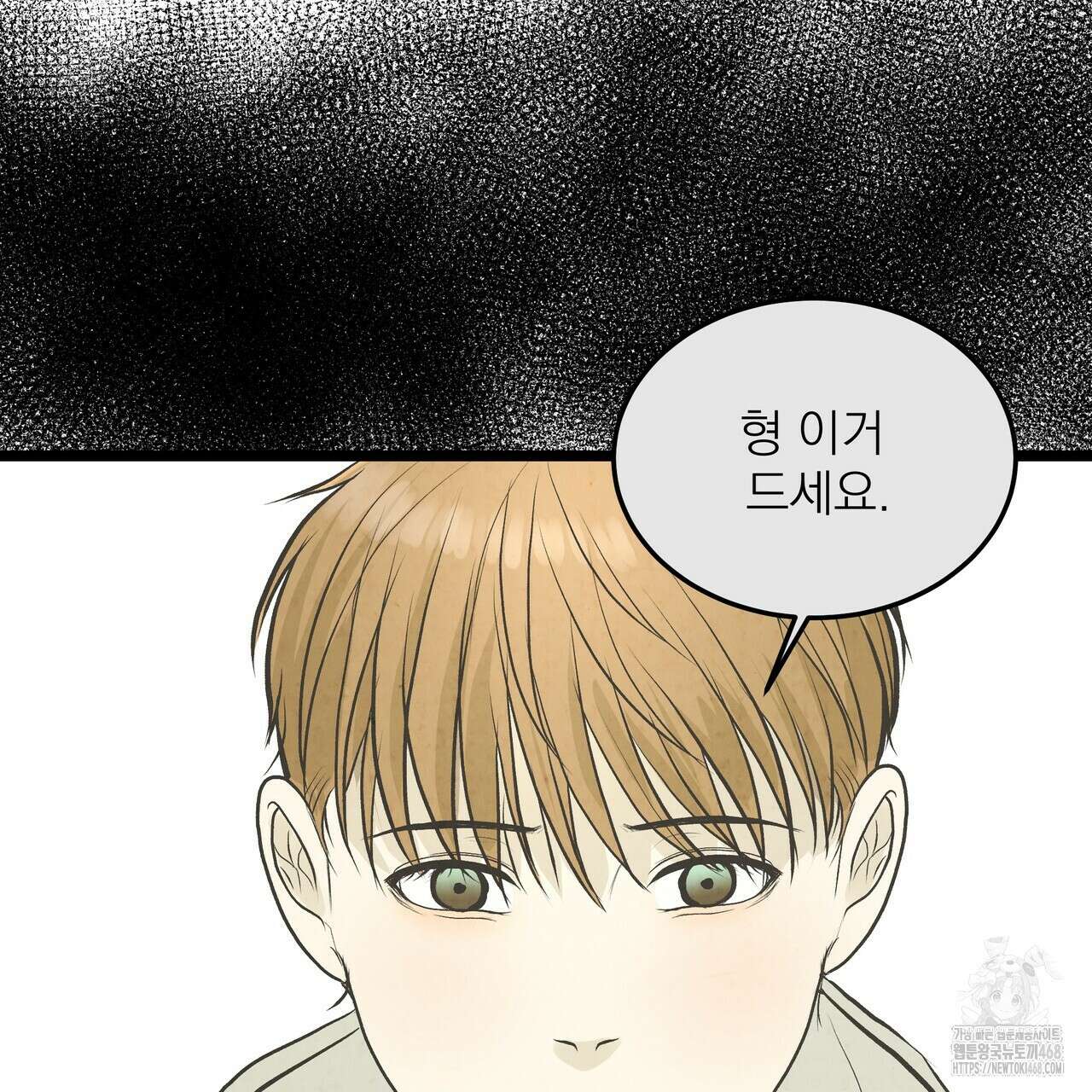 옆집 형 38화 17