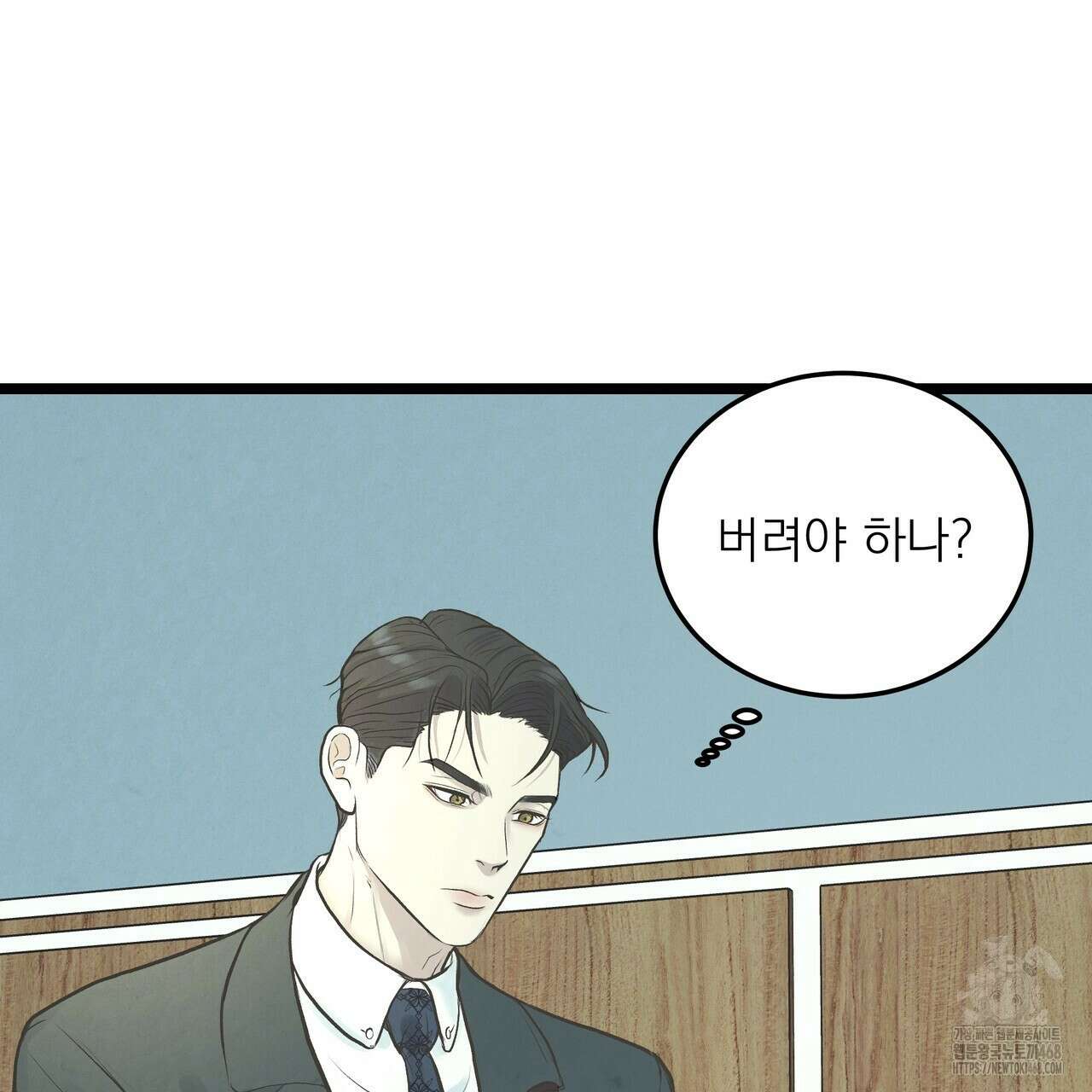 옆집 형 38화 20