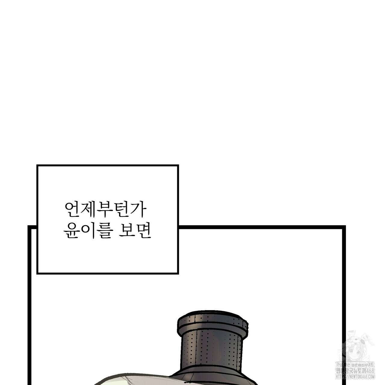 옆집 형 38화 22