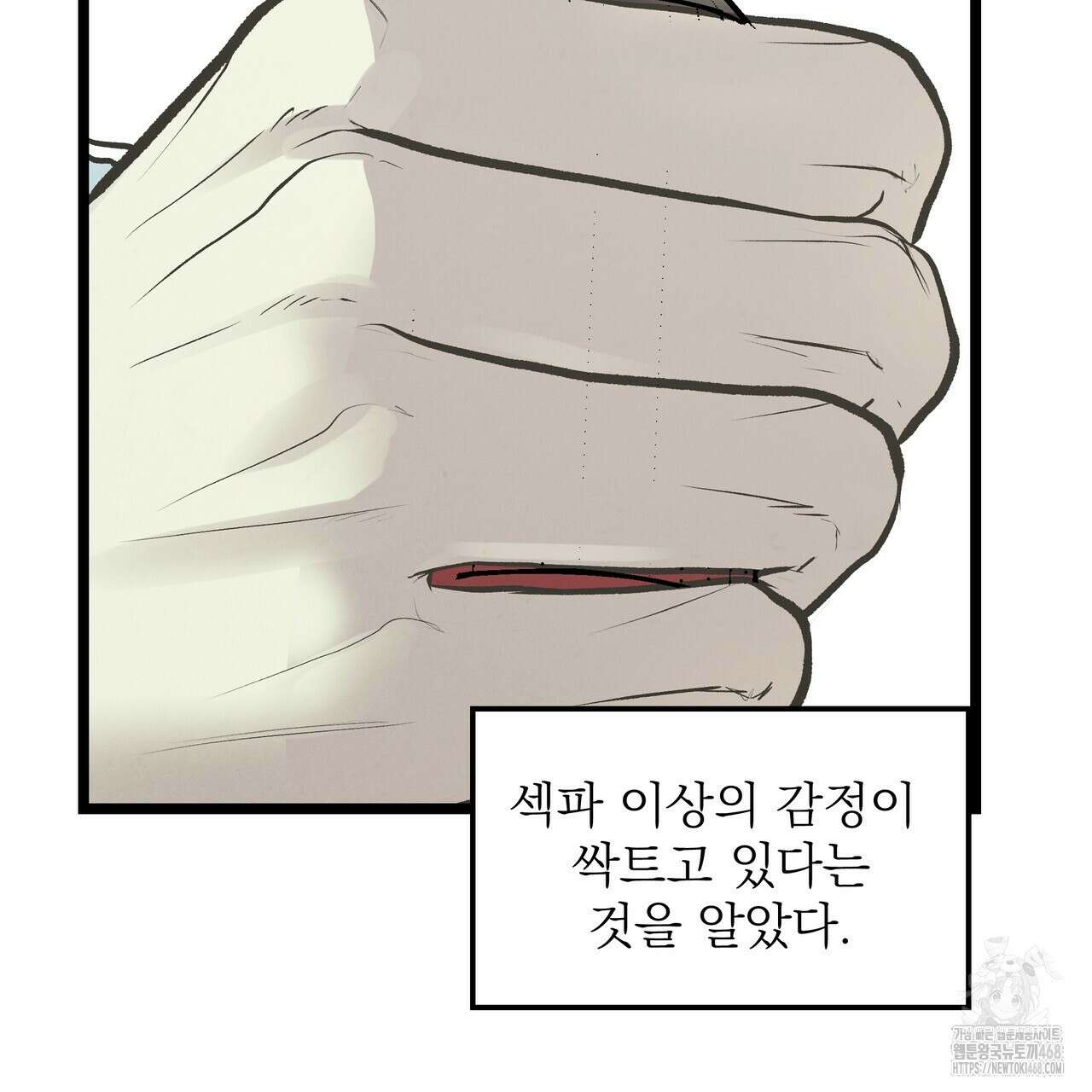옆집 형 38화 23