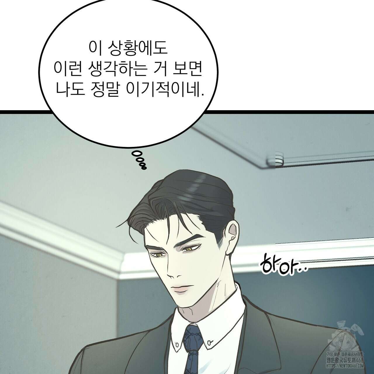 옆집 형 38화 26