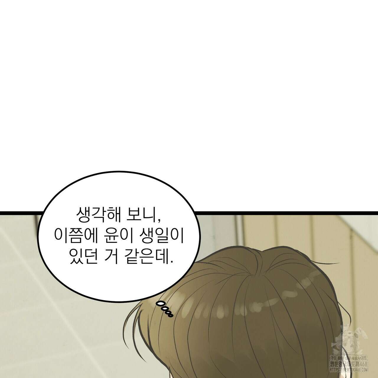 옆집 형 38화 33