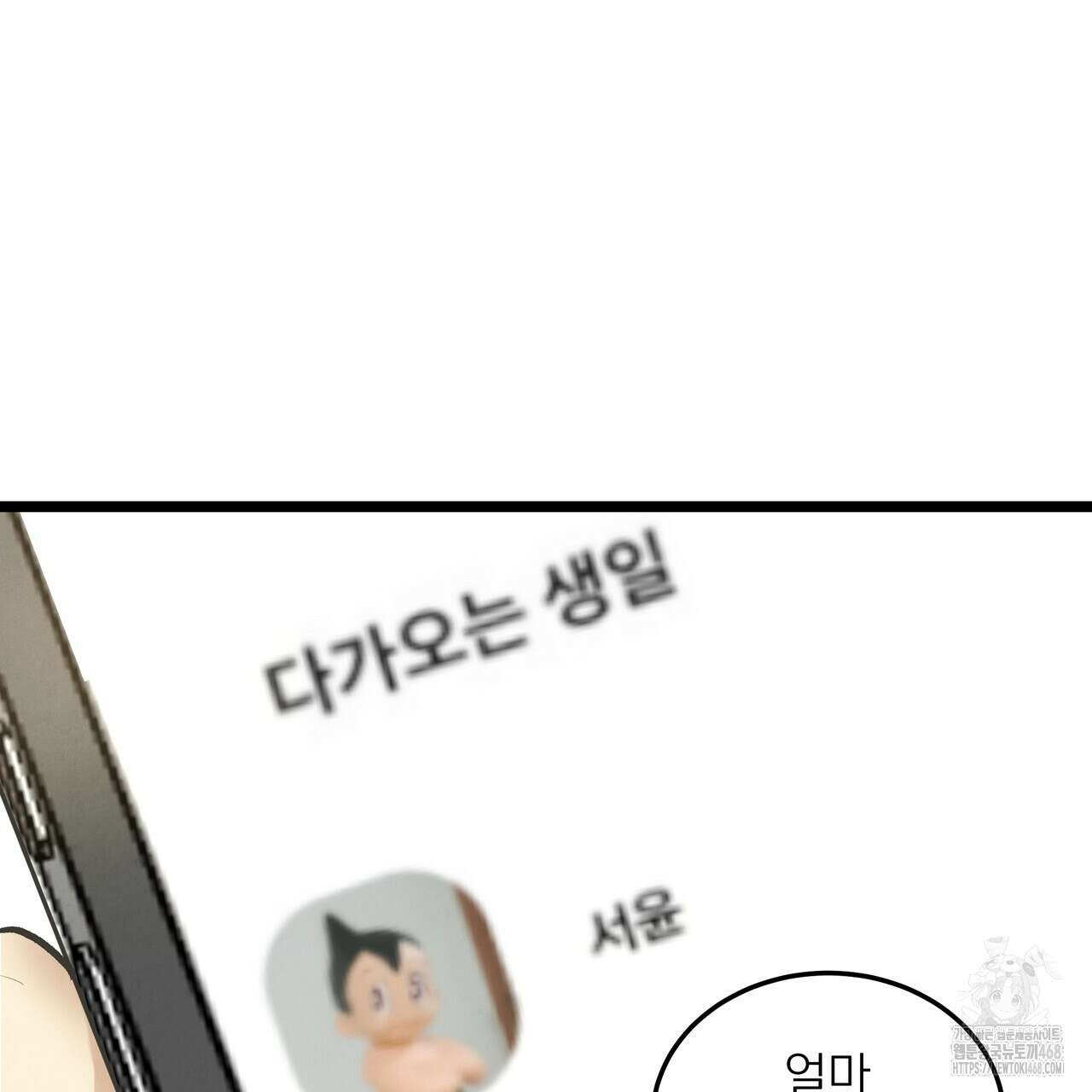 옆집 형 38화 35