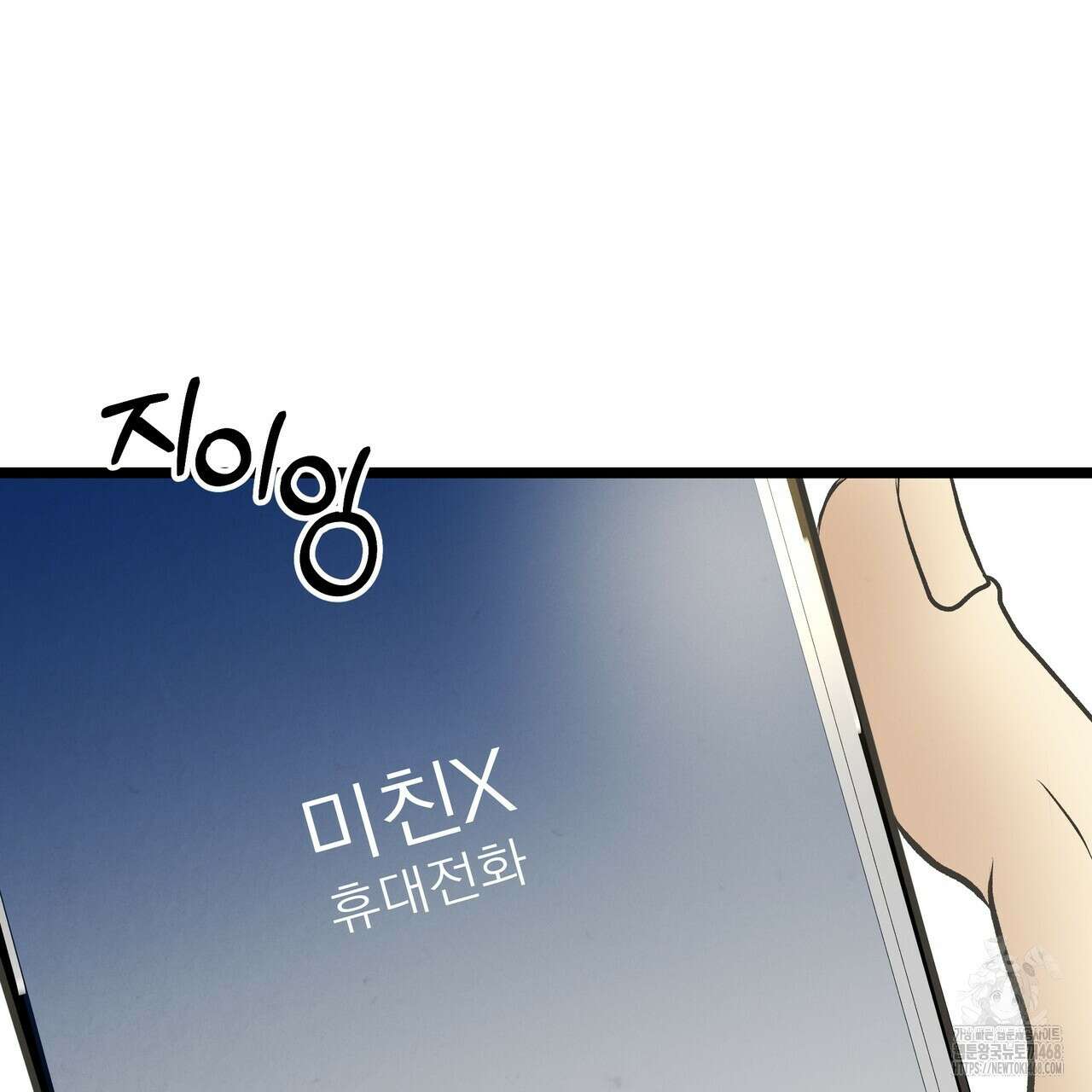 옆집 형 38화 39
