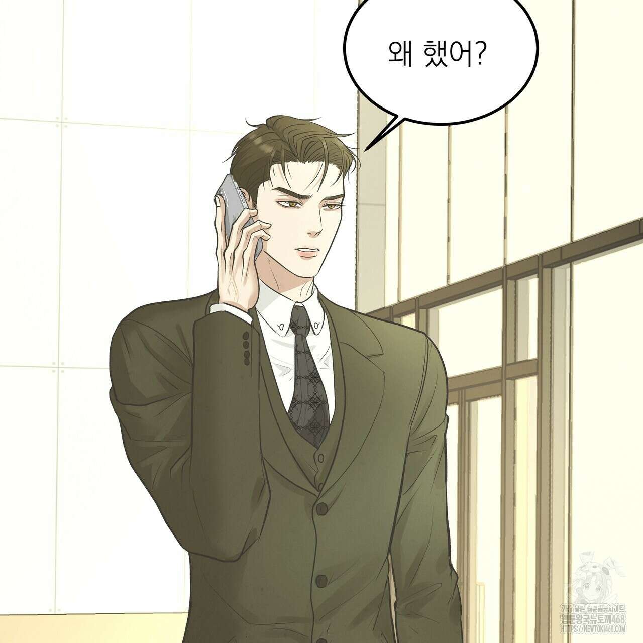 옆집 형 38화 41