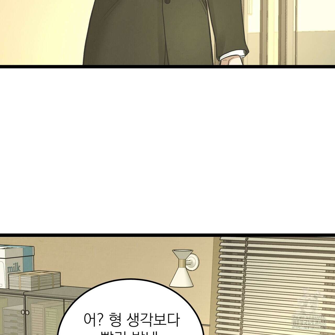 옆집 형 38화 42