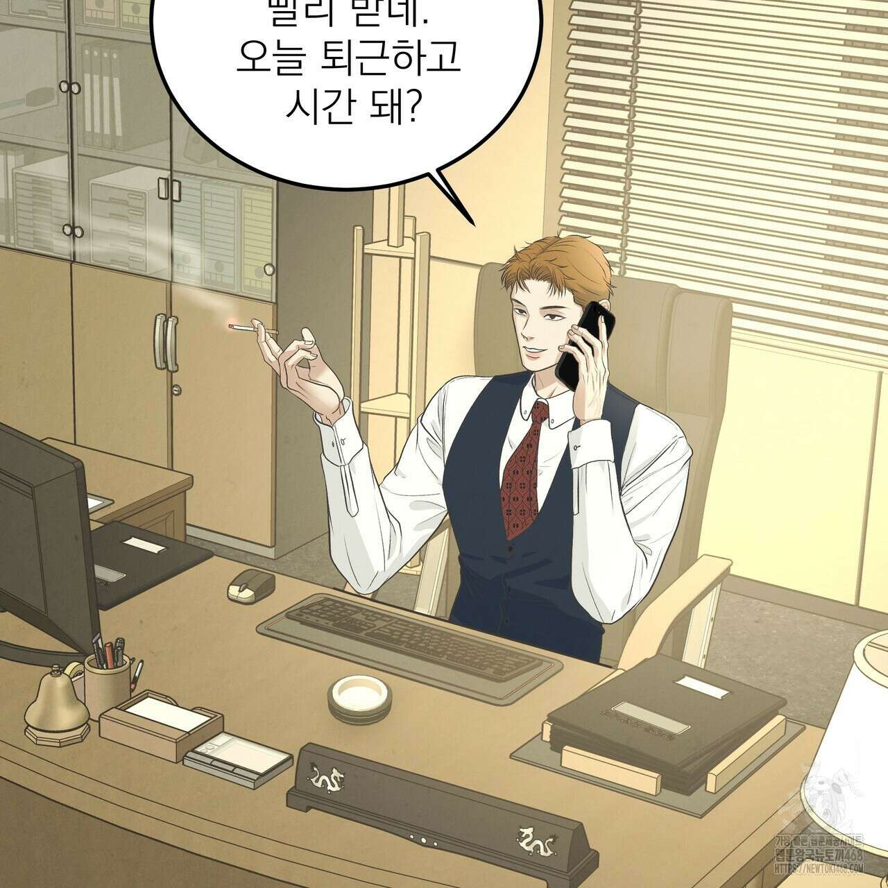 옆집 형 38화 43