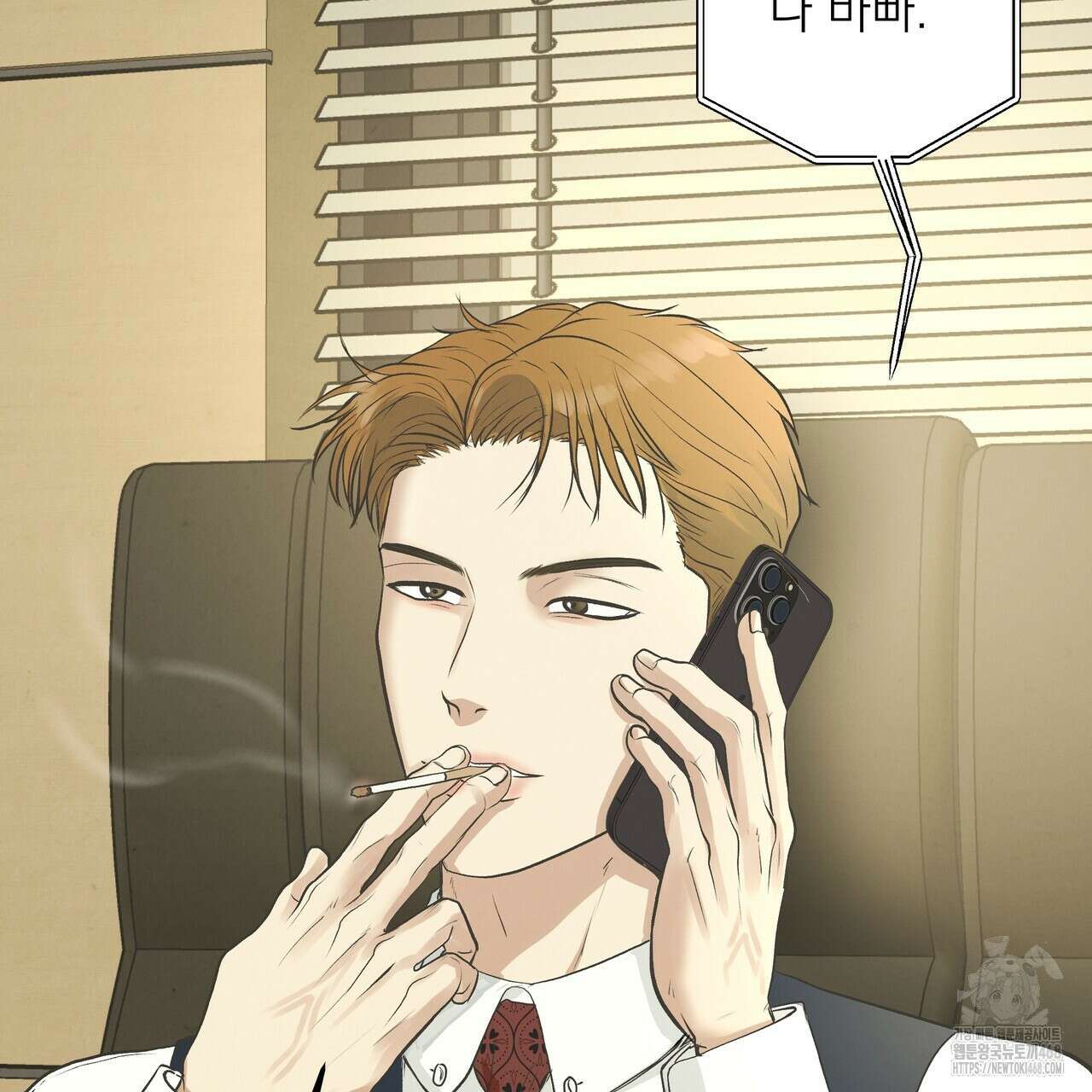 옆집 형 38화 45
