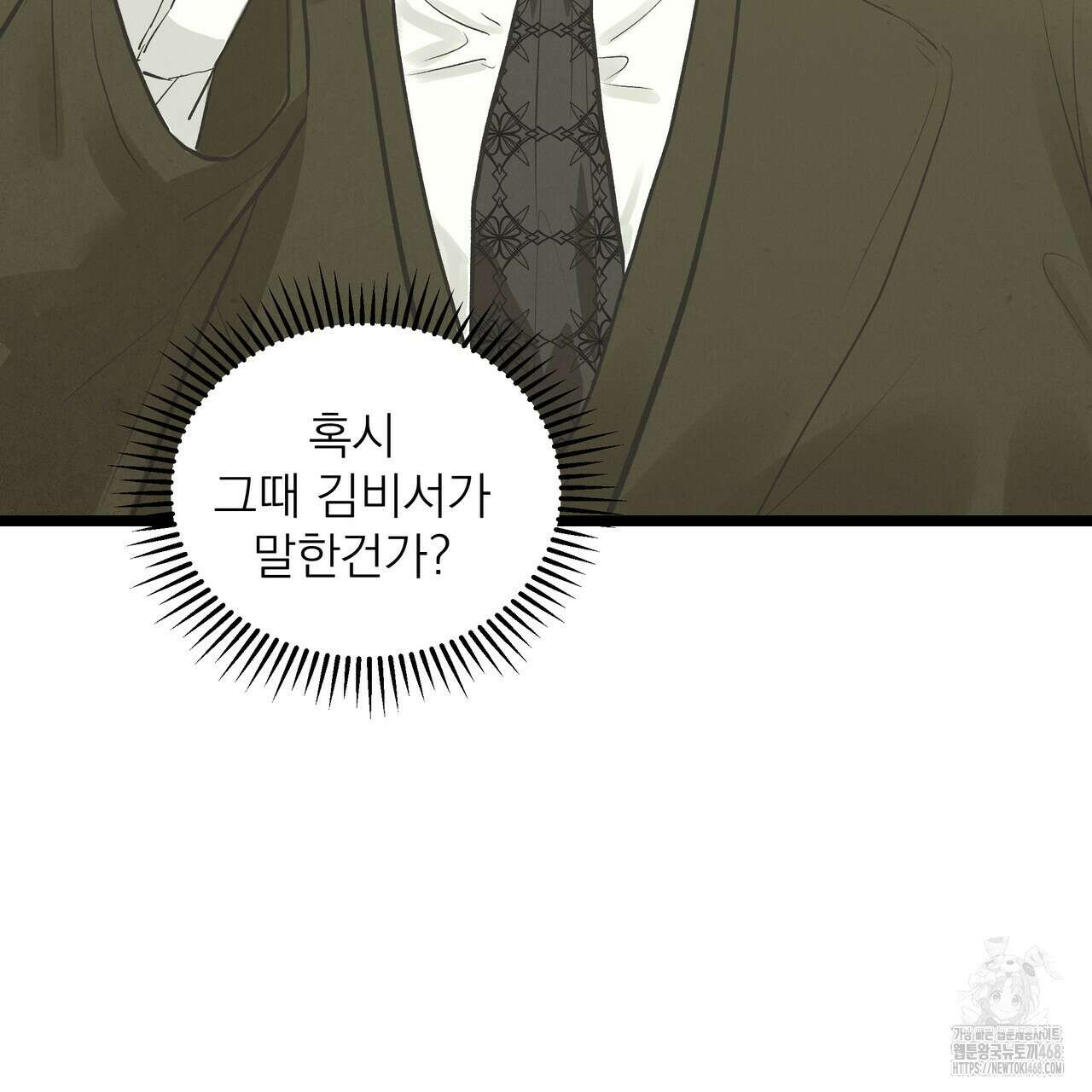 옆집 형 38화 48