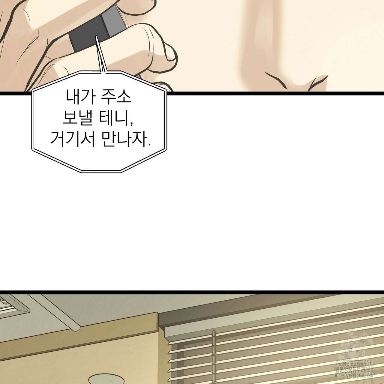 옆집 형 38화 50