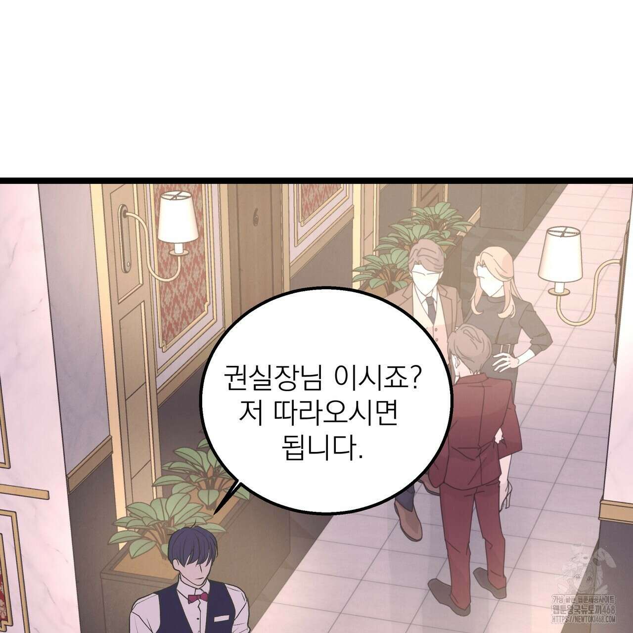 옆집 형 38화 57