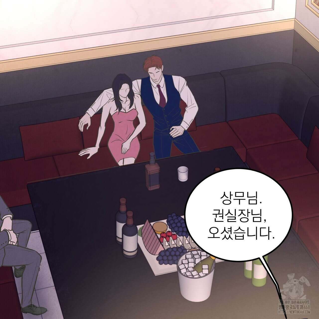 옆집 형 38화 61