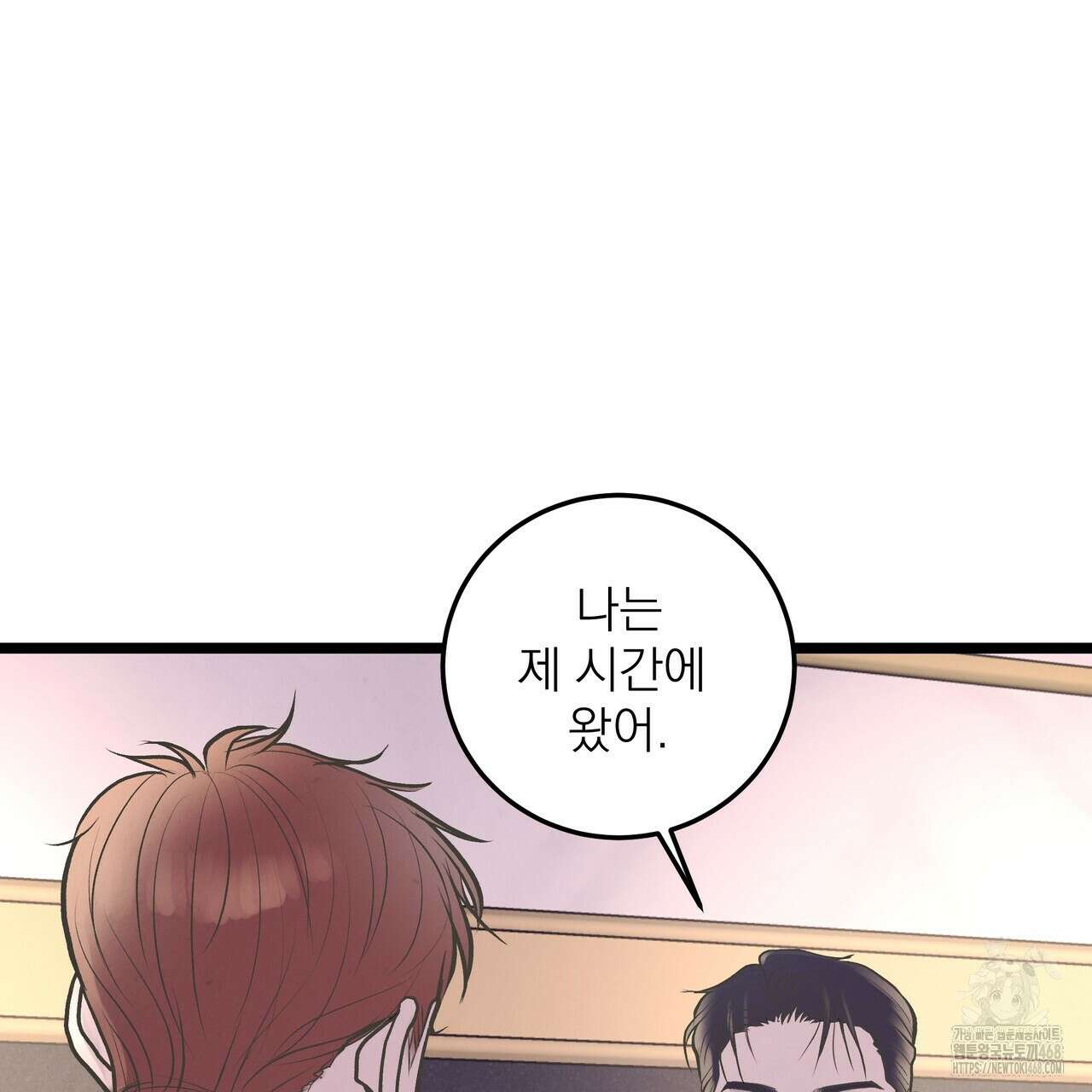 옆집 형 38화 64