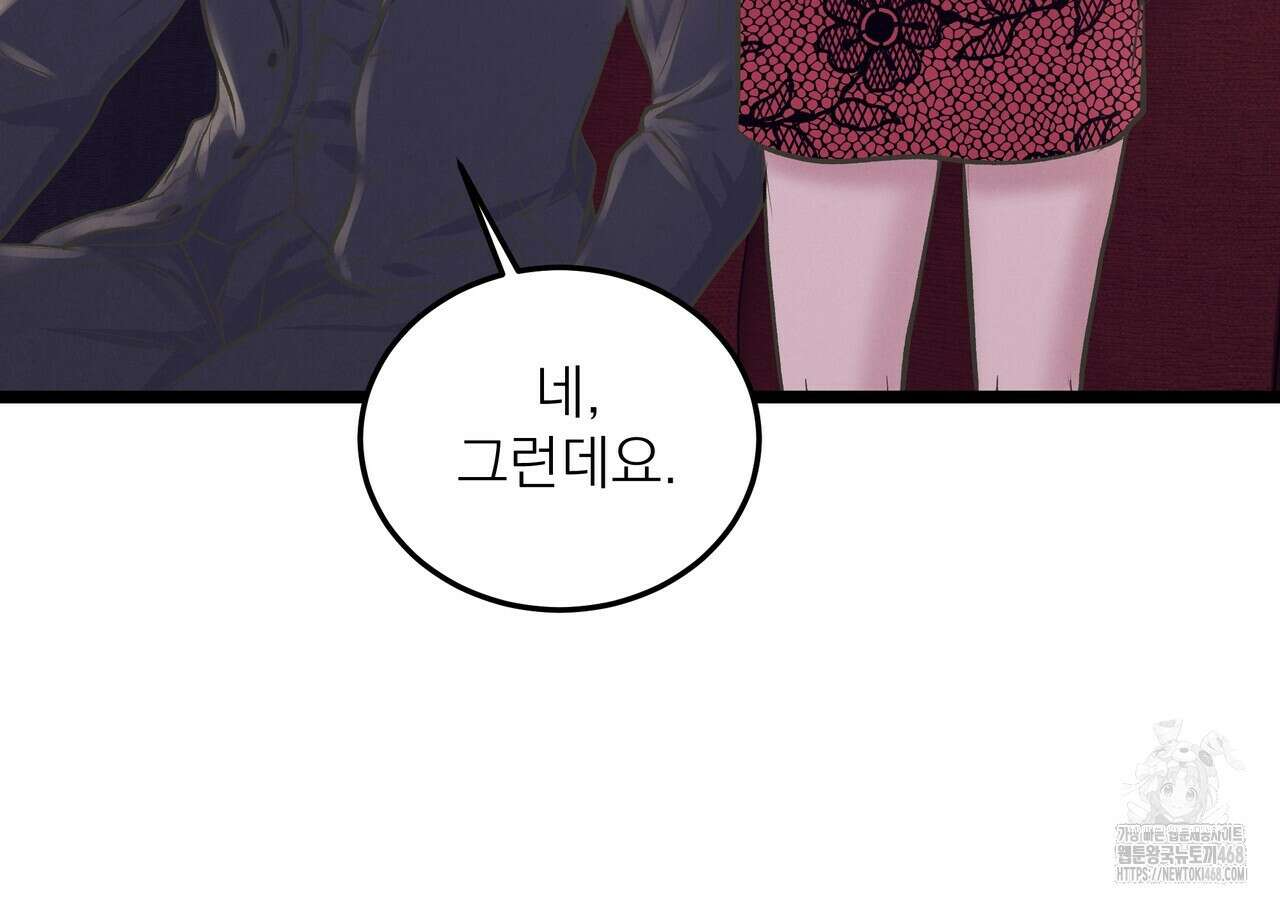 옆집 형 38화 68