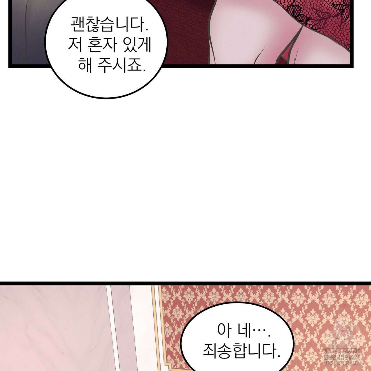 옆집 형 38화 70