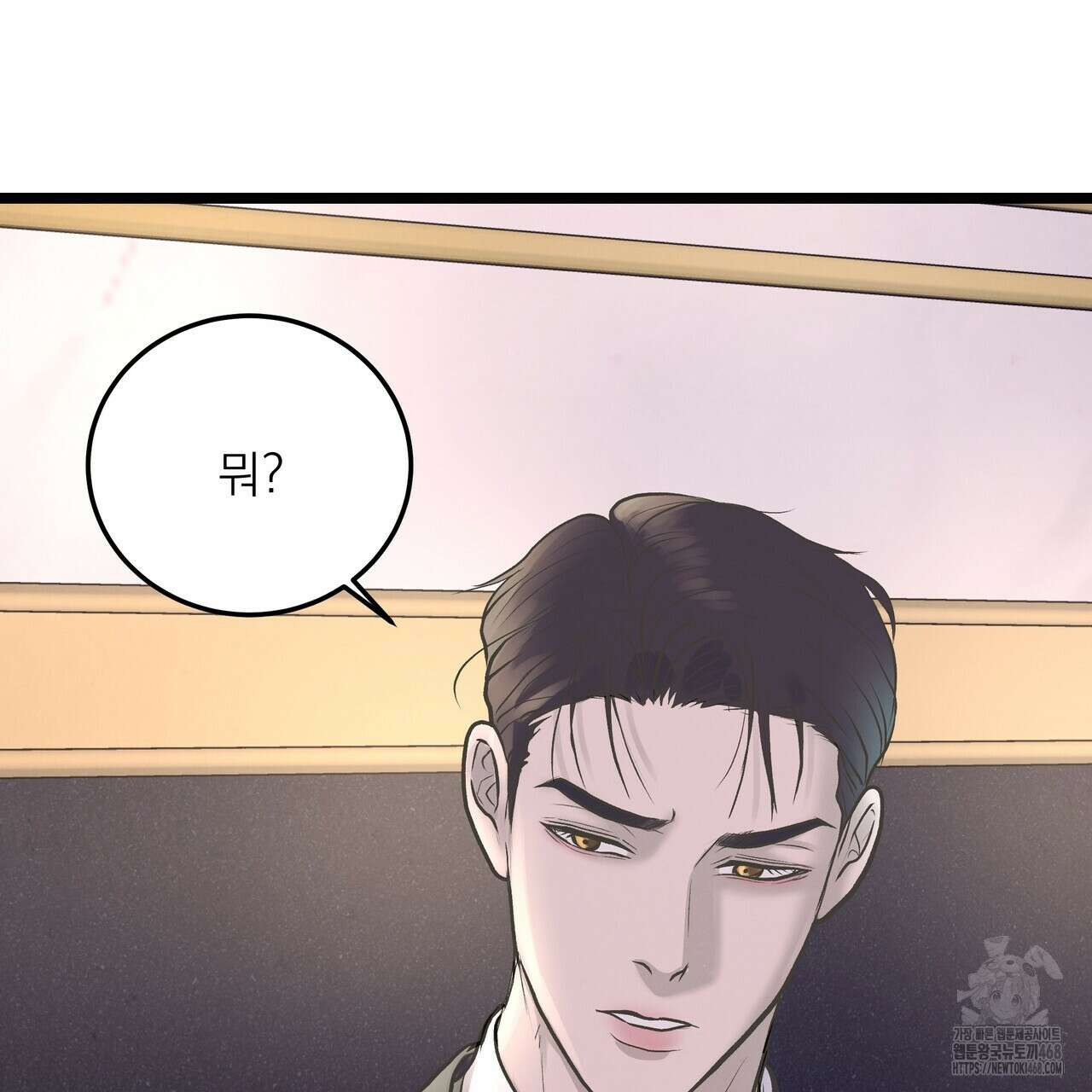 옆집 형 38화 77
