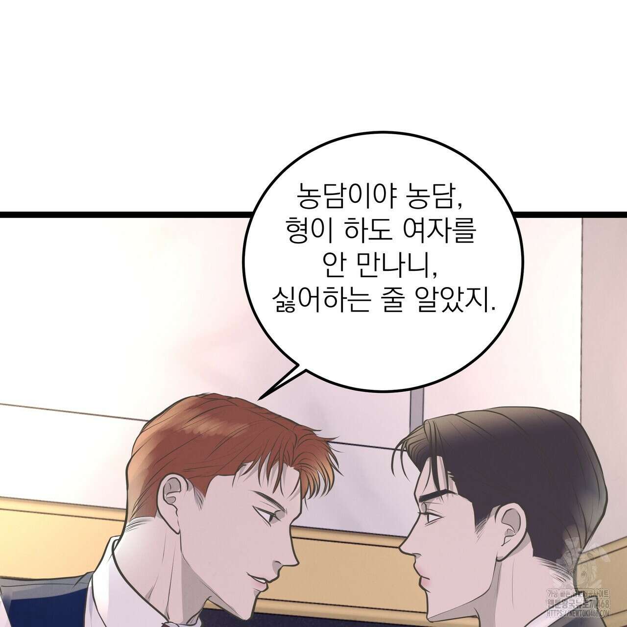 옆집 형 38화 79