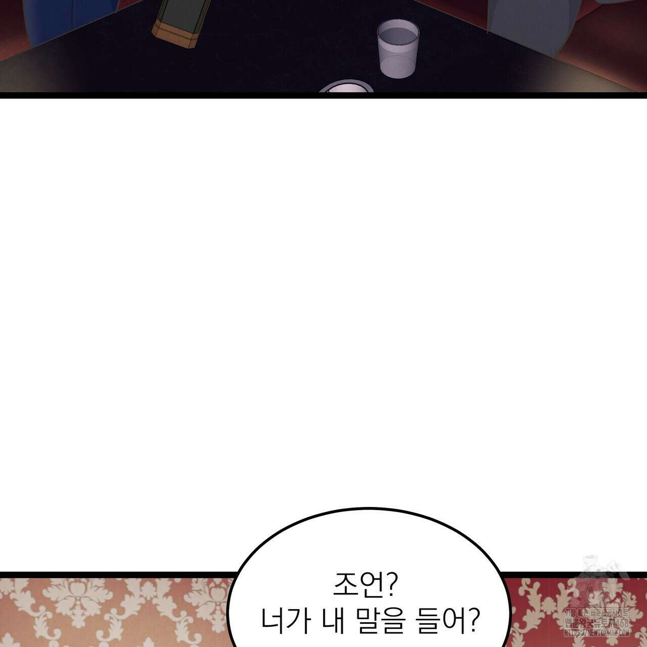 옆집 형 38화 86