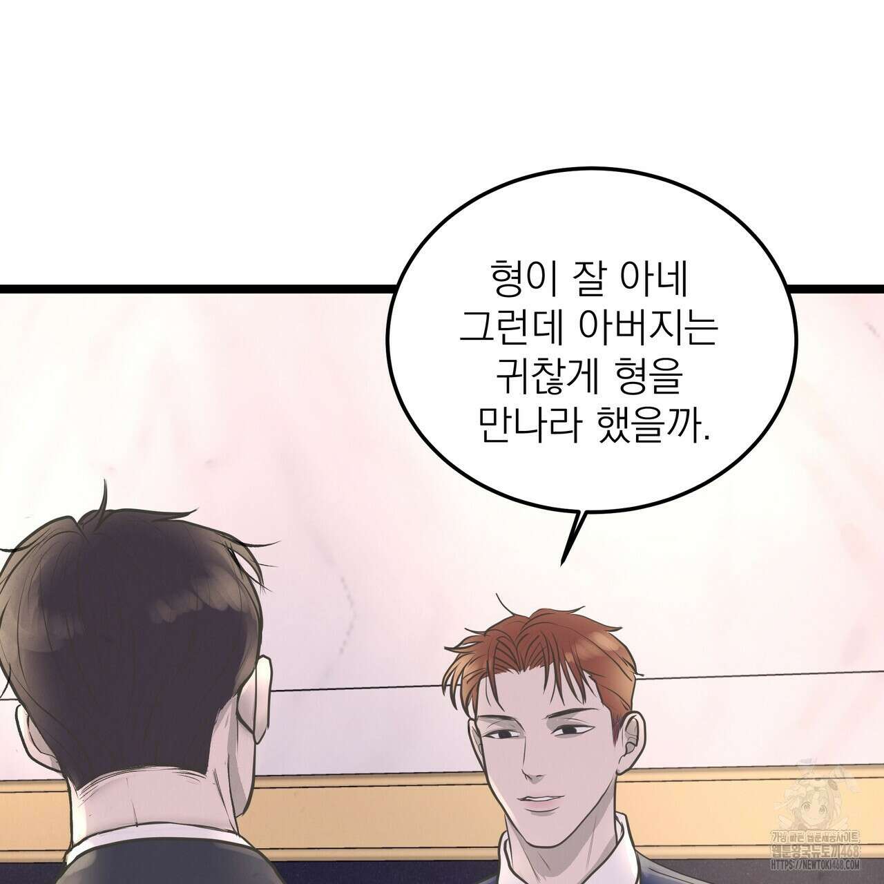 옆집 형 38화 89