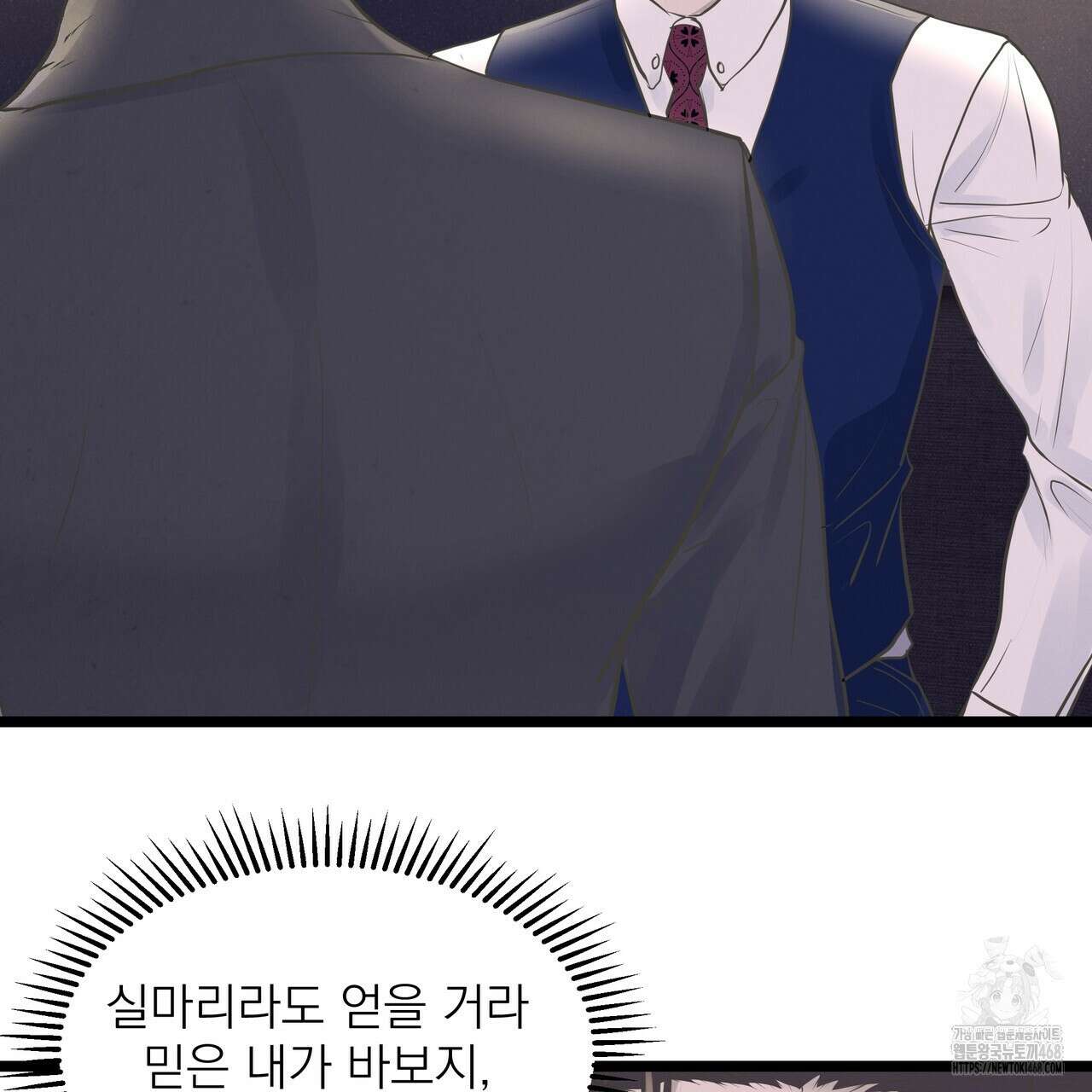 옆집 형 38화 90