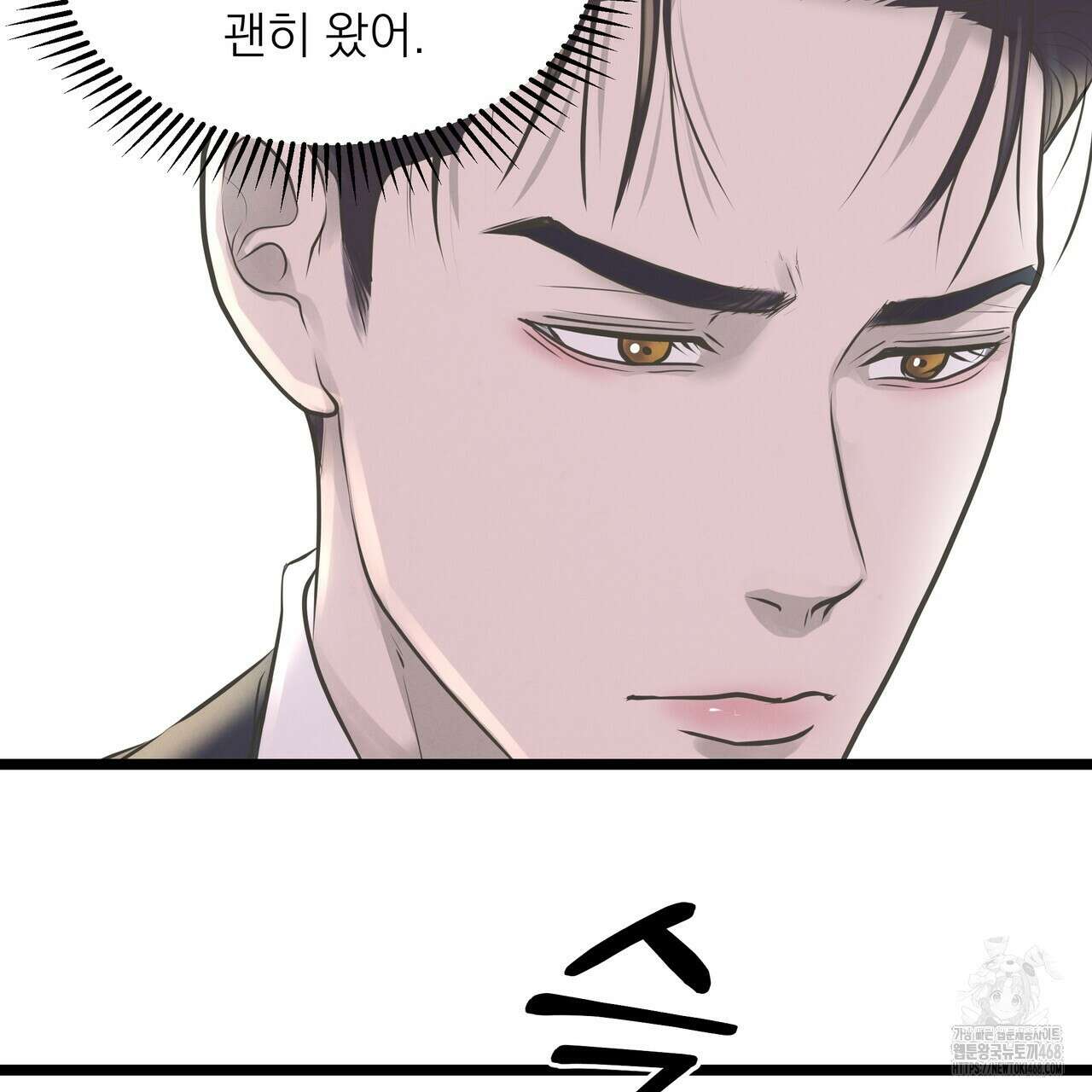옆집 형 38화 91