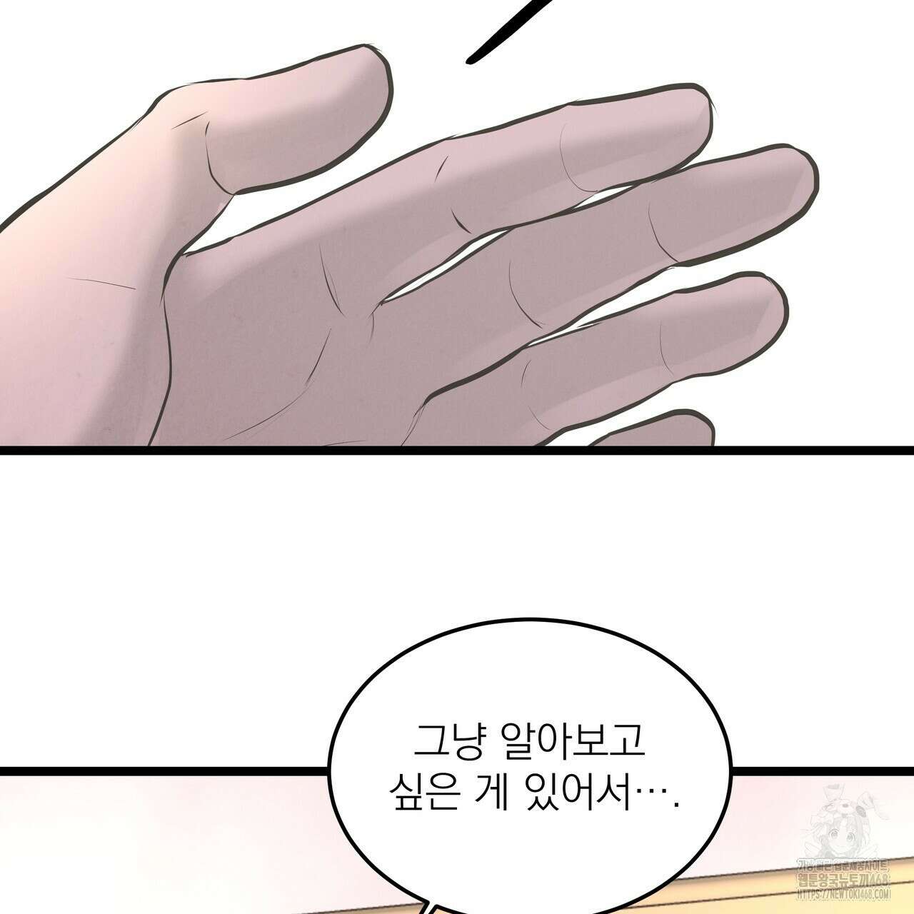 옆집 형 38화 92