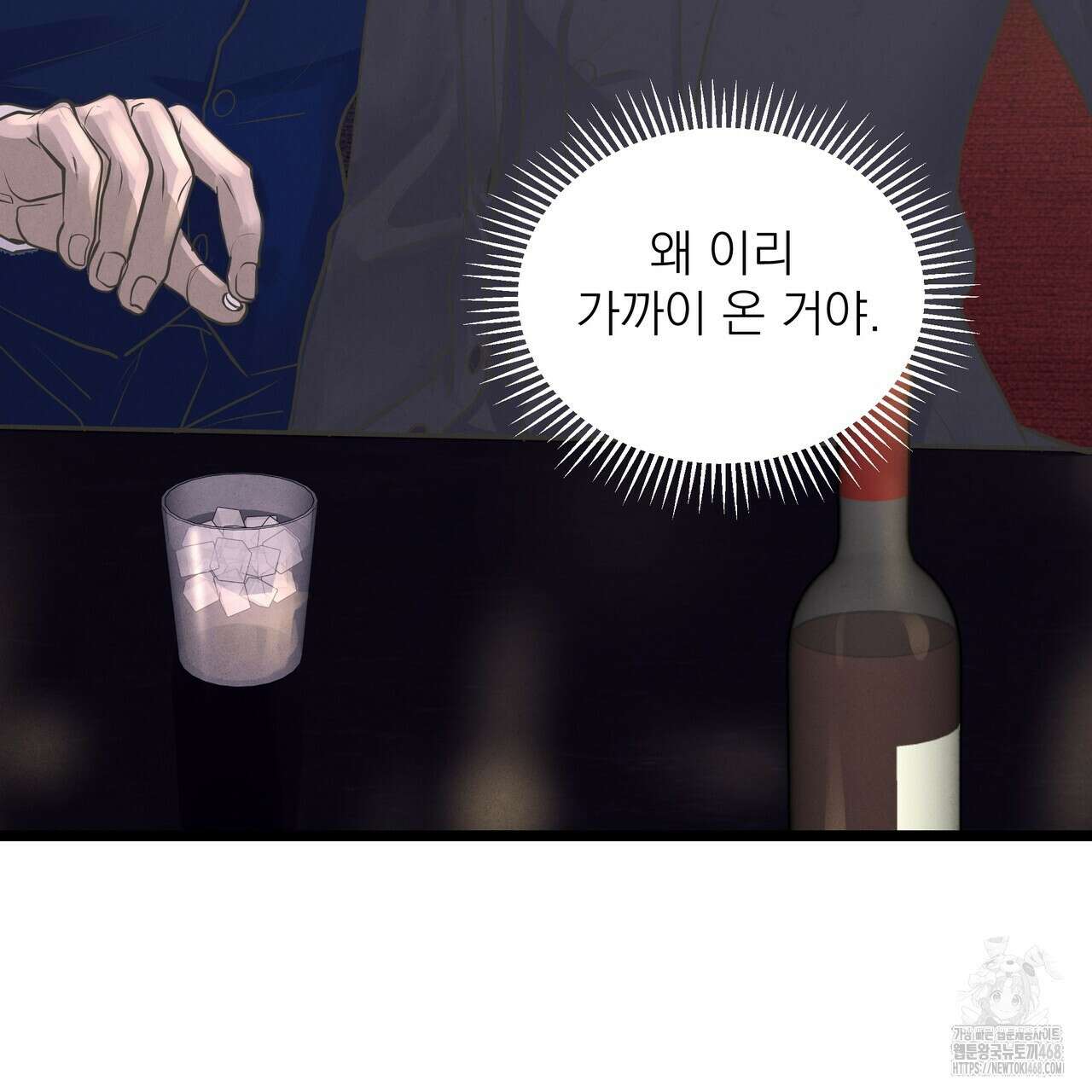 옆집 형 38화 94