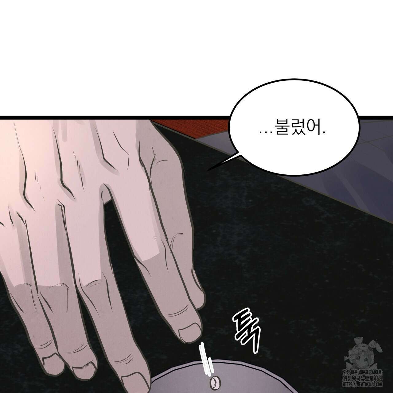 옆집 형 38화 95