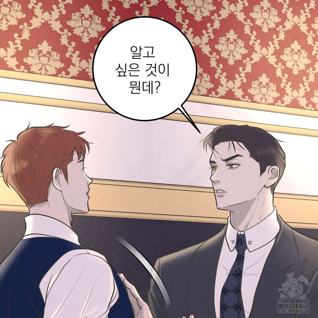 옆집 형 38화 97