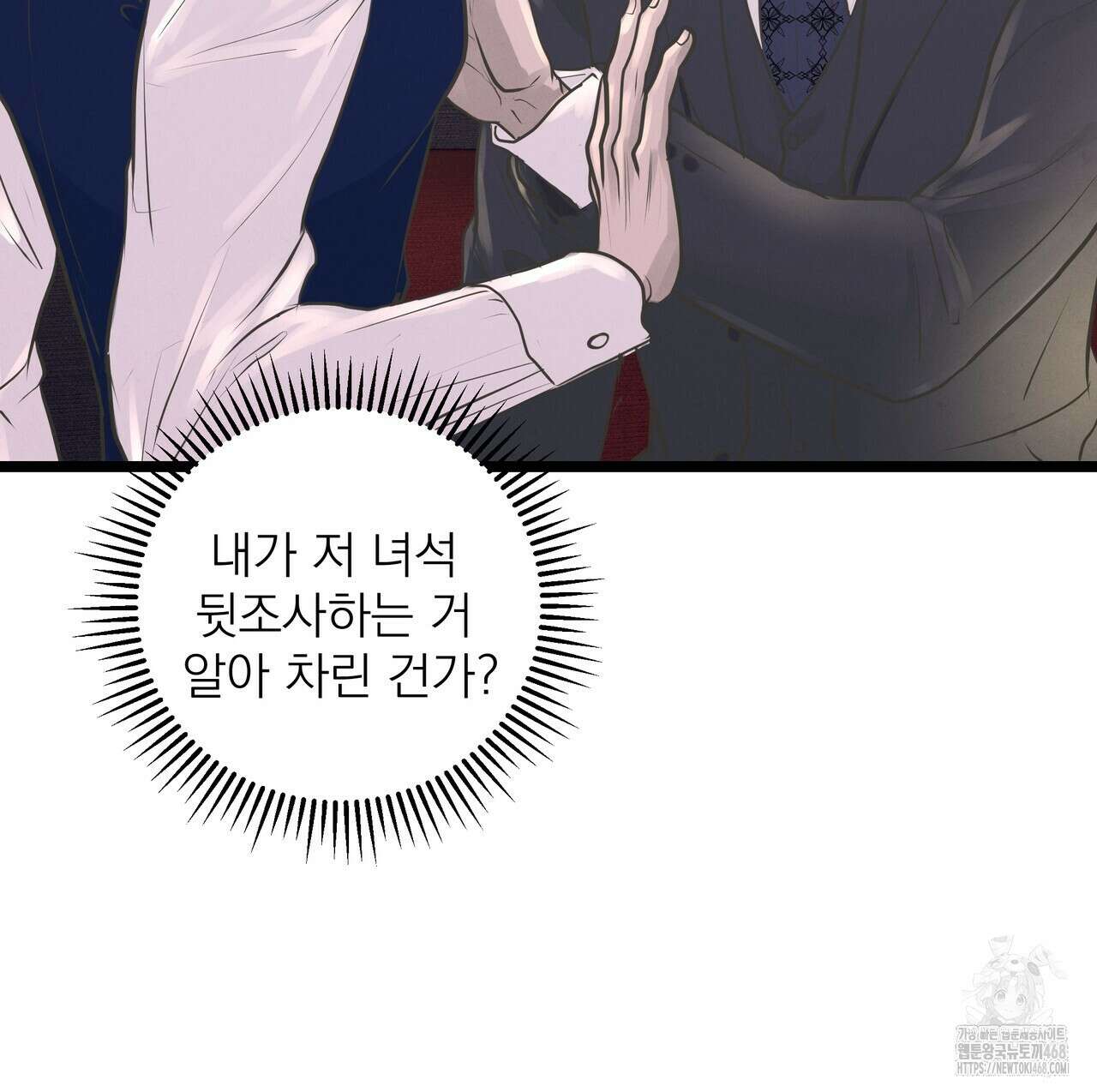옆집 형 38화 98