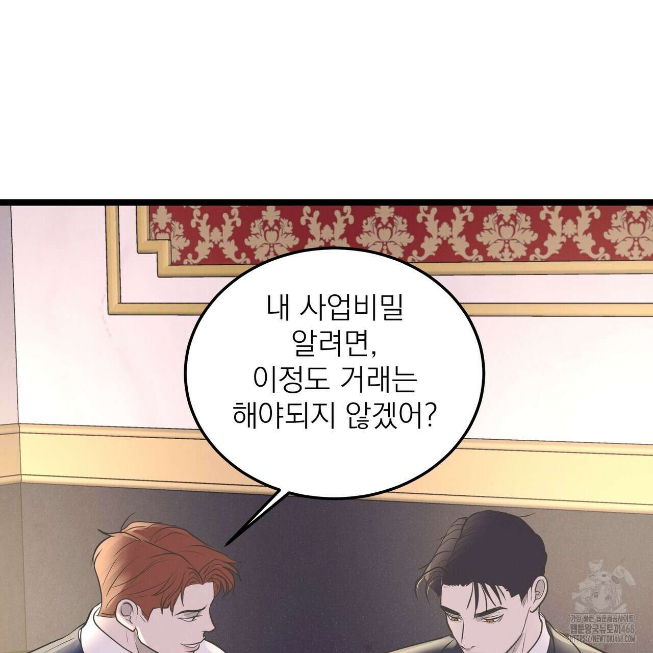 옆집 형 38화 99