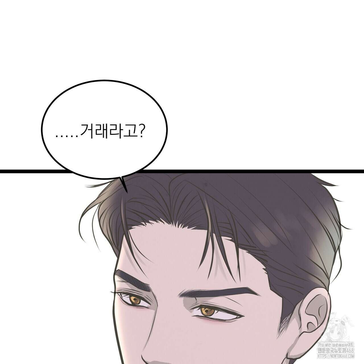 옆집 형 38화 101