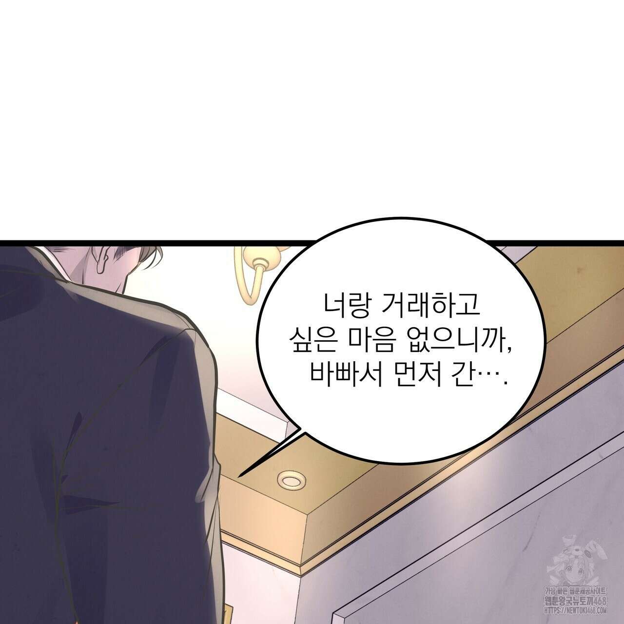 옆집 형 38화 104