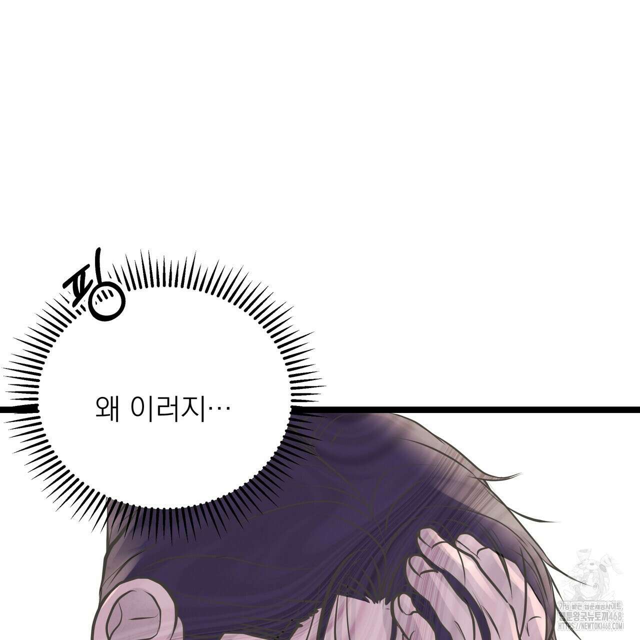 옆집 형 38화 106