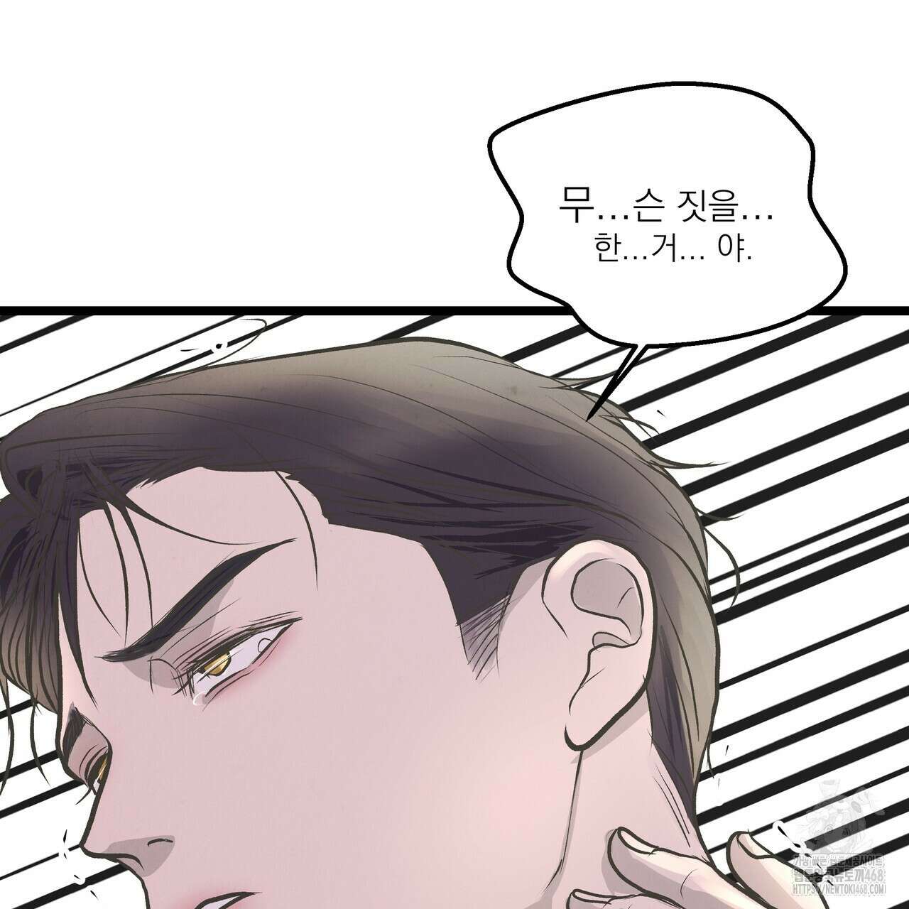 옆집 형 38화 113