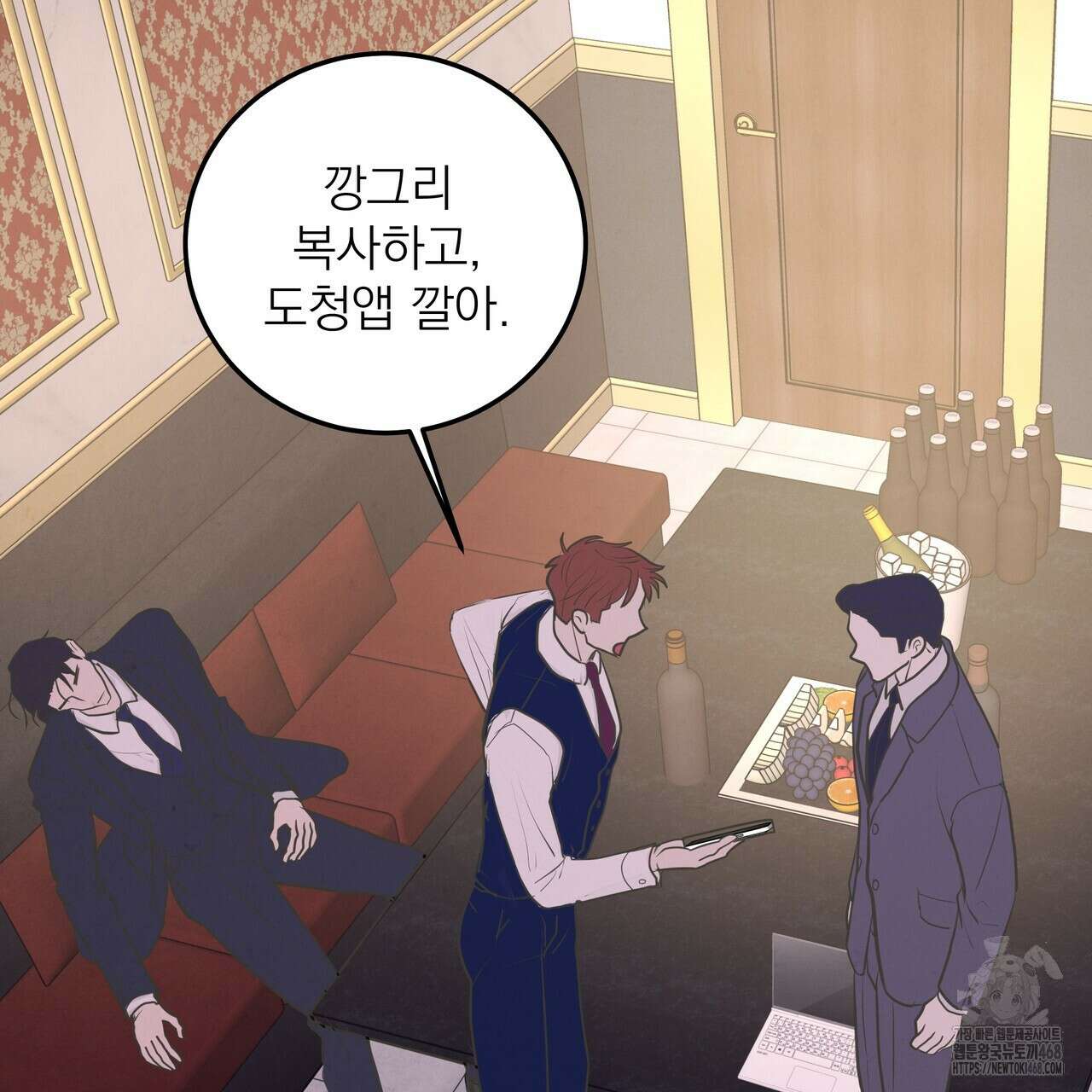 옆집 형 38화 121
